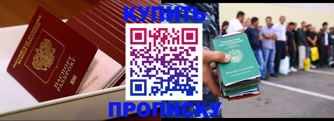 прописка от собственника в Хасавюрте