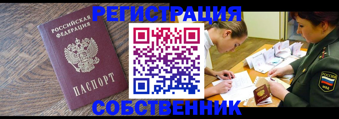прописка для военкомата в Хасавюрте