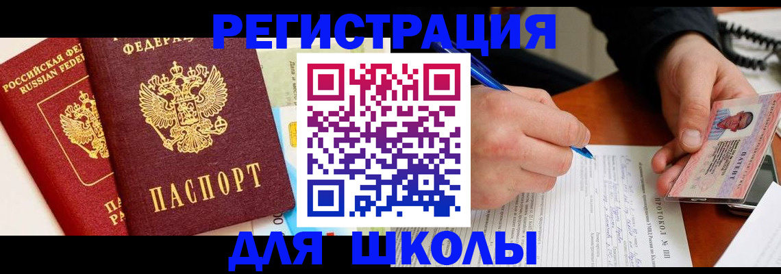 купить прописку в Хасавюрте