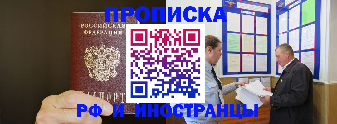 временная регистрация для всех в Хасавюрте